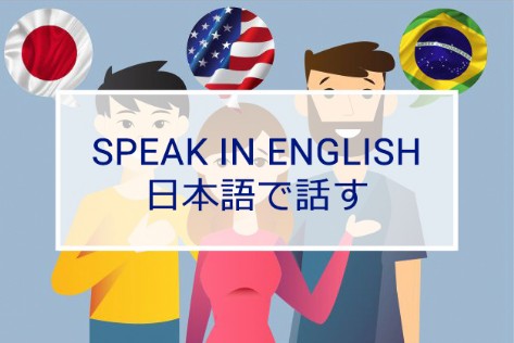 Fale em Inglês e  fale em Japonês